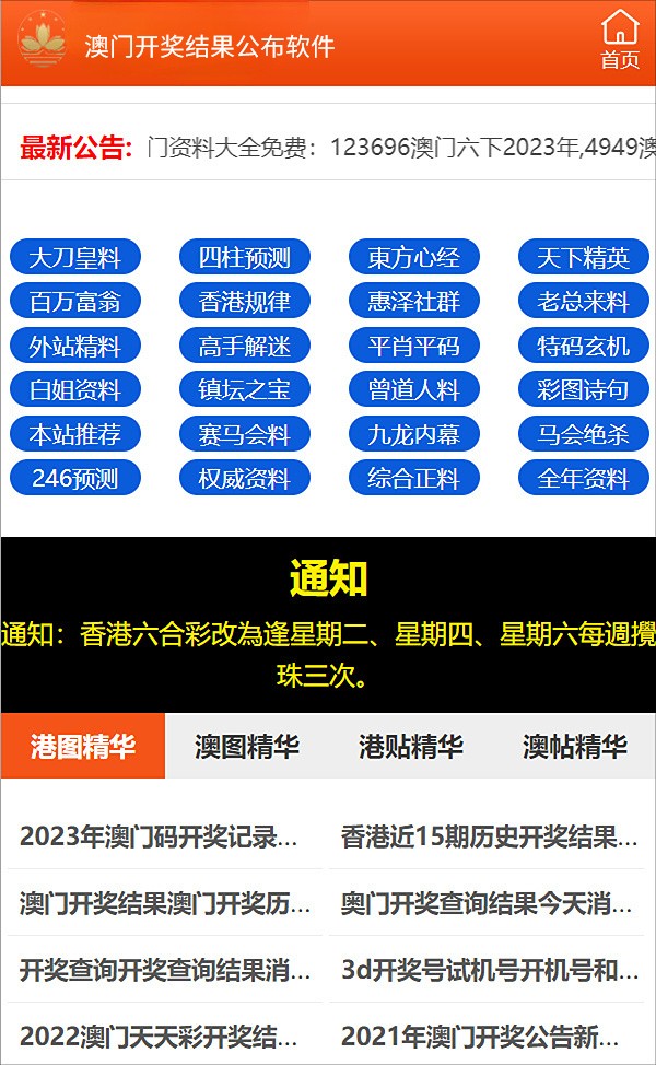 新门内部资料免费大全｜深层设计数据策略_复古款46.87.44